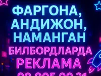 Ташки рекламалед экранбилборд