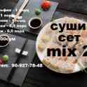 Суши на заказ. Доставка суши, фотография 4
