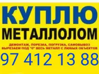 Металл и разный металл