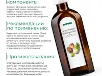 Артишок Горький Swiss Nahrin, Швейцария, фотография 8