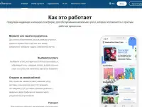 Продам мультисервисное приложение «все в одном» 2021 года, фотография 3