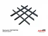 Грильято  потолок, который говорит за вас., фотография 2