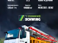 Бетононасос в аренду, фотография 2