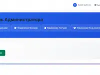 Готовая LMS-платформа для онлайн-обучения на Laravel, фотография 6