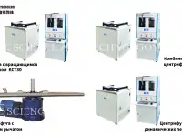 Центрифуга