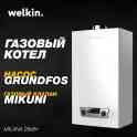 Газовый двухконтурный котёл Welkin 