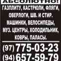 купим кухонную технику