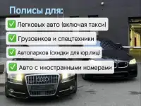 ОСАГО для грузовиков и фур из Узбекистана  Быстрое оформление для въезда в РФ, фотография 7
