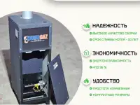 Газовый котел на пропане 22 кВт