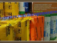 Утепление стен, потолков, полов и балконов., фотография 3