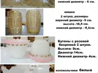 Плафоны и абажуры много разных для люстр и настольных ламп., фотография 4