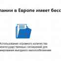 Многопрофильная юридическая компания «ADVICE LEGAL GROUP» сотрудничестве с Европейскими юридическими, адвокатскими компа, фотография 3