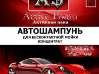 специальная цветная пена, фотография 2