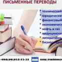 Переводы