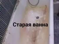 Эмалировка ванн реставрация, фотография 2