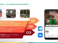 Презентация в PowerPoint для бизнеса, фотография 6