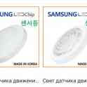 Led светильники с встроенным датчиком движения и светв, фотография 4
