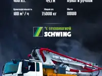 Бетононасос в аренду, фотография 4