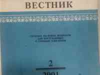 Вестники