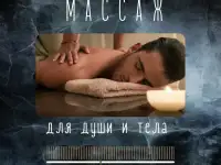 Массаж в Ташкенте с выездом