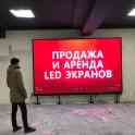 LED мониторинг