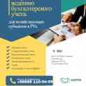 Организация ооо auditor предоставляет бухгалтерские услуги.