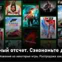 Игры на Xbox One/S/X|Xbox Series S/X Новогодняя Распродажа