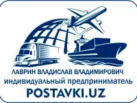 Каталог Российского оборудования. Поставка в Узбекистан