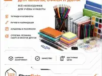 Канцтовары и другое, фотография 2