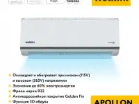 Кондиционер APOLLON﻿ Inverter - 12. konditsioner Чайник в подарок