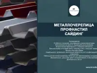 Профнастил МП-20 ПЭ-0,4