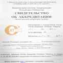 Аттестация рабочих мест  по условиям труда и травмоопасности оборудования, фотография 3