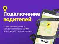 Таксопарк Король, фотография 2