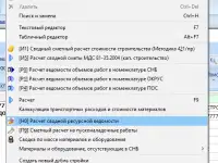 Самоучитель по программе АВС-4 для Узбекистана, фотография 2