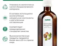 Артишок Горький Swiss Nahrin, Швейцария, фотография 11