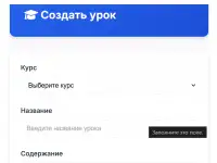 Готовая LMS-платформа для онлайн-обучения на Laravel, фотография 9