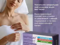 Нафталановое мыло с цинком бренда NaftaDay.