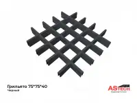 Грильято  потолок, который говорит за вас., фотография 7