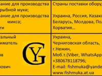 Оборудование для рыбных отходов, фотография 2