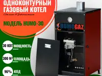 экономичные газовые котлы для дома, коттеджа, административных зданий, фотография 5