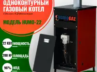 экономичные отопительные газовые котлы напольные для дома, коттеджа, фотография 4