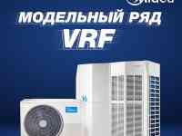 VRF система V6 серии от компании Midea, фотография 2