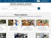 Продам мультисервисное приложение «все в одном» 2021 года