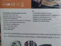 Чайник-термос, фотография 2