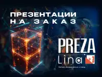 Презентации на заказ. Создание презентаций. Дизайн Презентаций