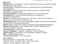 Обращайтесь к профессионалу! Массажист, стаж с 2000 года с мед. образованием.  Все виды массажа., фотография 4