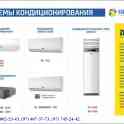 Кондиционеры Zanussi,, фотография 6