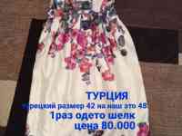 Турецкие вещи в отличном состоянии, фотография 3