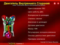 Обучающие курсы компьютерной диагностики автомобиля, фотография 3