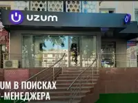 WorkUzum